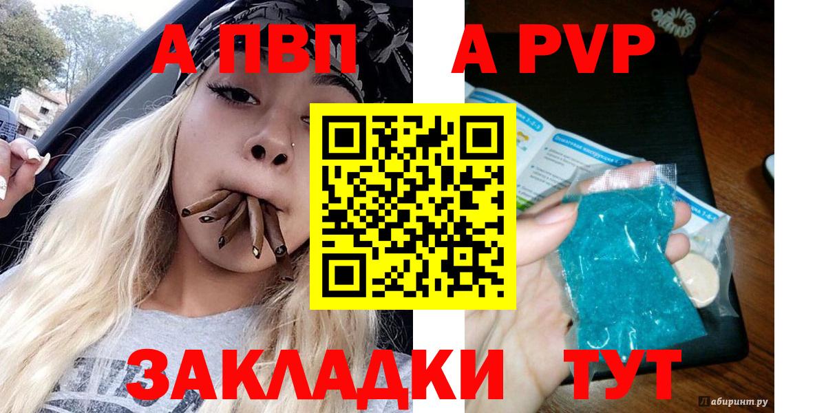 APVP  Вход с VPN  Подольск  Alfa_PVP Crystall  Alpha PVP СК 