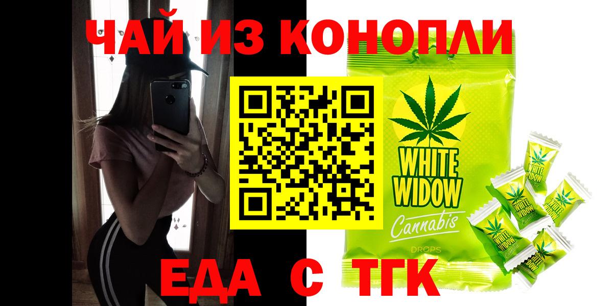 Подольск  Cannafood марихуана  Вход с VPN 