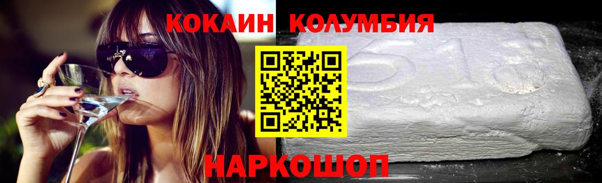Cocaine 97% Подольск