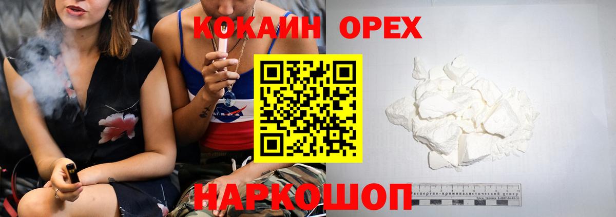 КОКАИН 98%  Cocaine Перу  Вход с VPN  COCAIN  Подольск 
