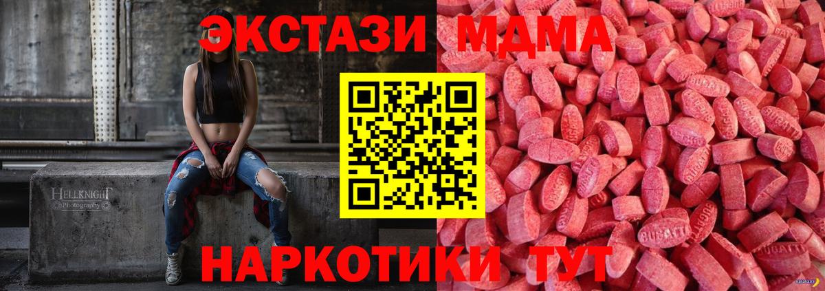 Подольск  ЭКСТАЗИ  Вход с VPN  ЭКСТАЗИ louis Vuitton  ЭКСТАЗИ 99% 