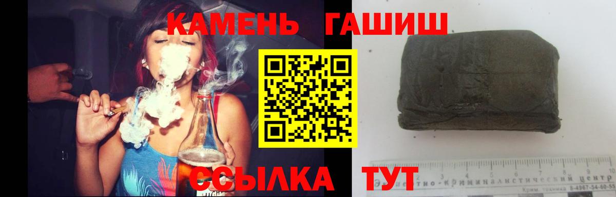 ГАШ VHQ  Вход с VPN  ГАШ убойный  ГАШИШ  Подольск 