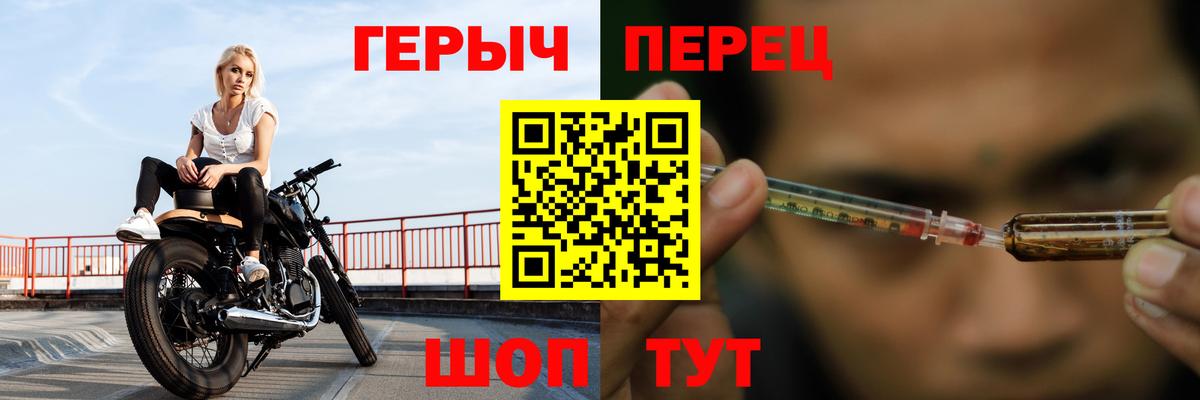 Подольск  ГЕРОИН  Вход с VPN  ГЕРОИН VHQ 