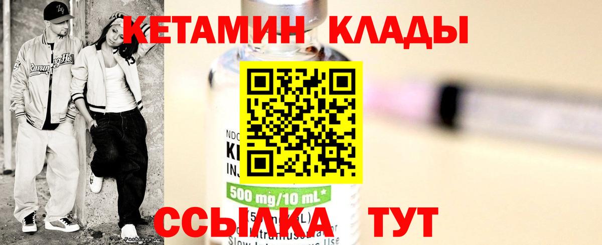 Кетамин VHQ  Вход с VPN  КЕТАМИН ketamine  Подольск 