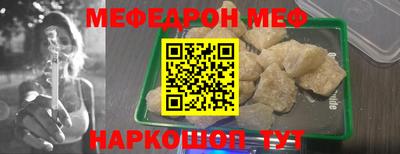 меф Будённовск