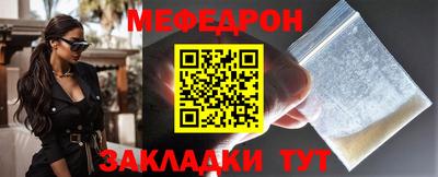 меф Будённовск