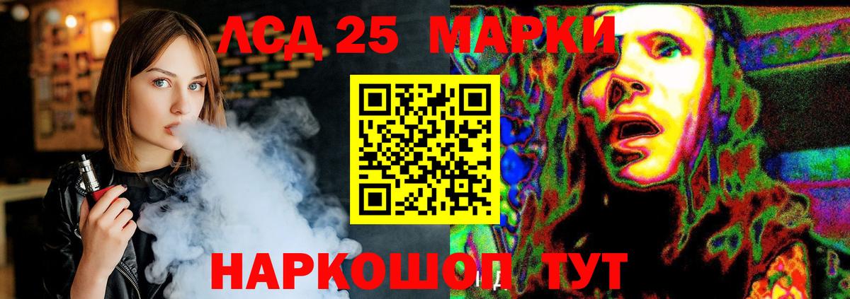 LSD-25 экстази кислота  ЛСД экстази кислота  Подольск  Вход с VPN 