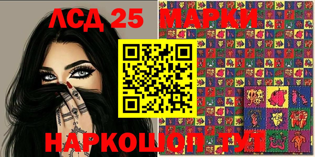 Подольск  Марки NBOMe  Вход с VPN  Марки NBOMe 1,5мг 