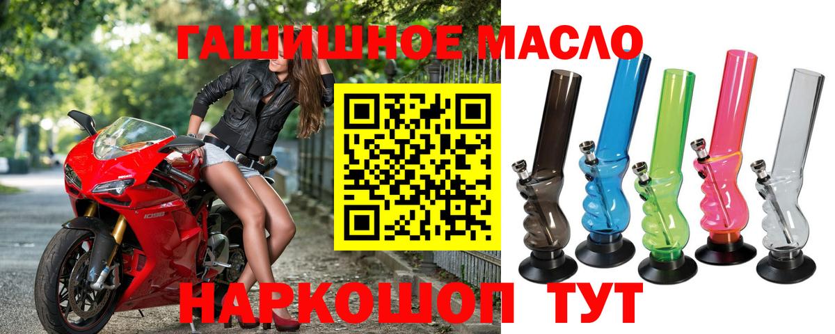 мега ТОР  Дистиллят ТГК Wax  Дистиллят ТГК гашишное масло  Вход с VPN  Подольск 