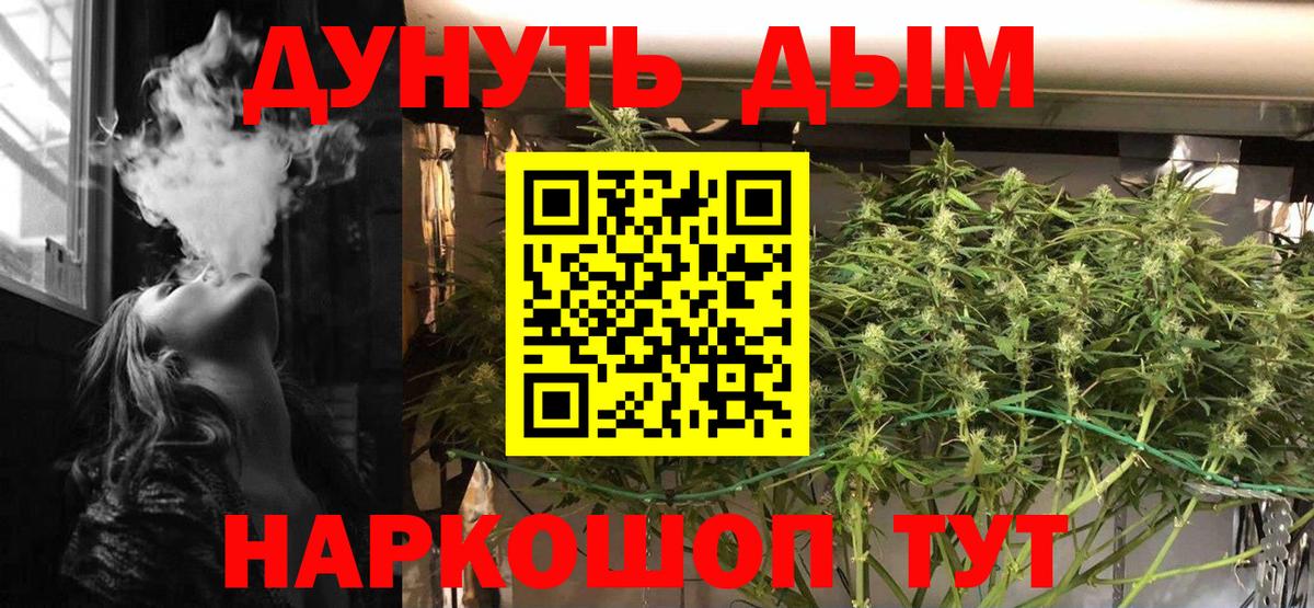 МАРИХУАНА Ganja Подольск